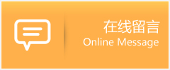 永济市物流在线留言