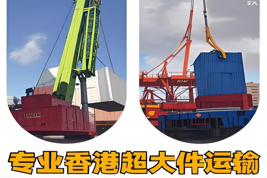 专注永济市到香港物流专线-永济市到香港物流公司